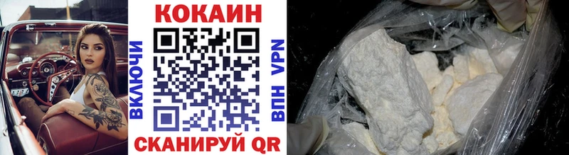 гидра вход  Курганинск  Кокаин VHQ 
