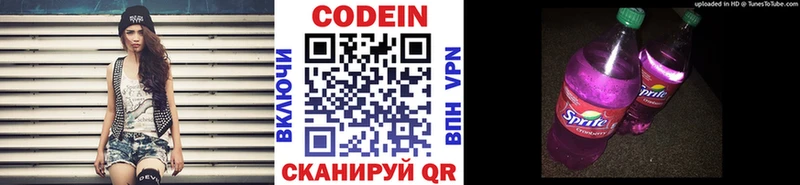 Кодеин напиток Lean (лин) Курганинск