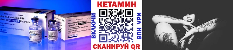Кетамин VHQ  Курганинск 
