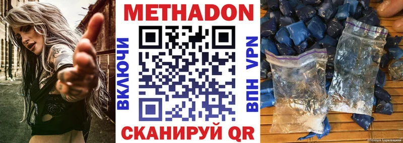 МЕТАДОН мёд  Курганинск 