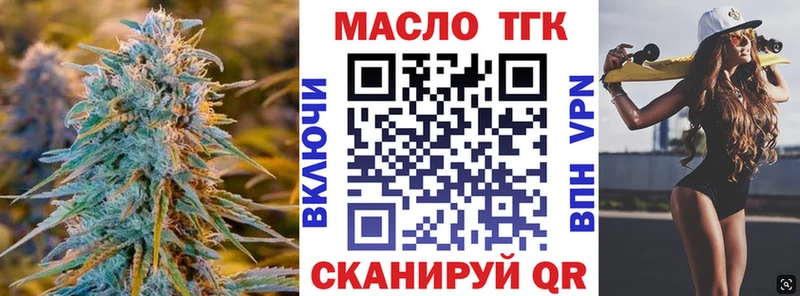 ТГК концентрат  Курганинск 